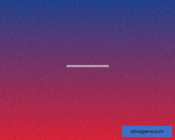 现金真人官网入口在哪里如何安全进入并注册享受最佳游戏体验