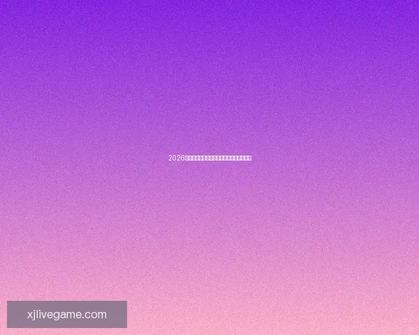 2026年美国世界杯球场全景揭示与赛事场地分析