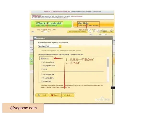现金真人平台注册流程详解与账号注册步骤全攻略指南