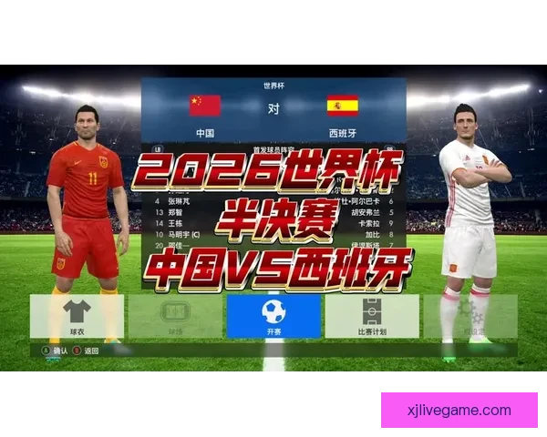 2026世界杯比赛结果全面查询指南与赛程数据实时更新解析