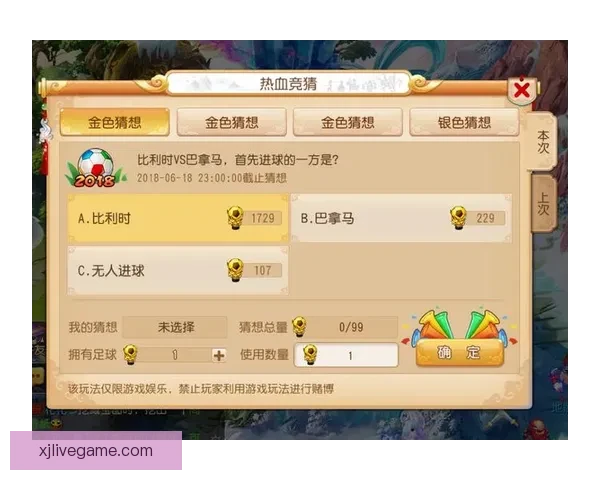 世界杯竞猜胜负策略全解析助你精准预测赛果技巧指南