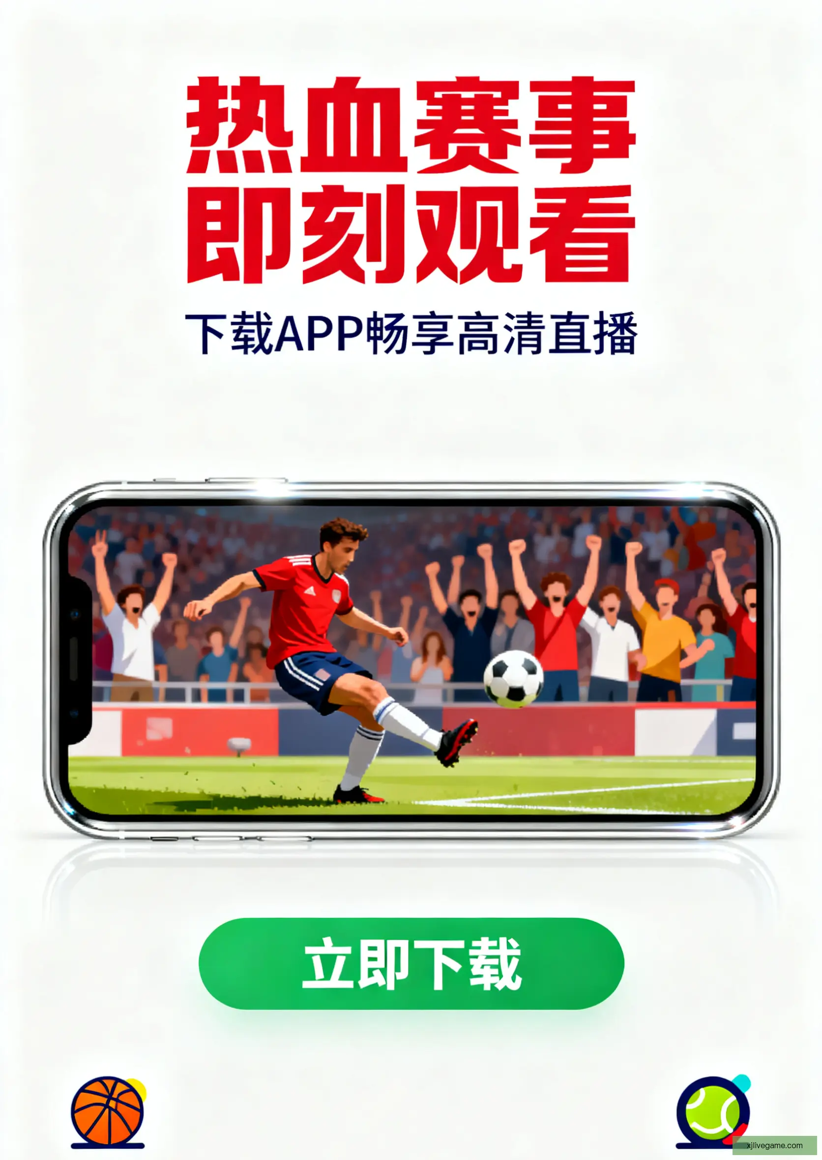 手机APP下载服务